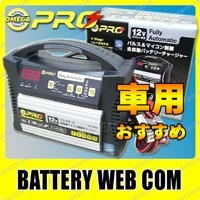 �����ԃo�b�e���[�i�y�����ԁ`��^�g���b�N�܂Łj�E���@�E�D���E�_�@�o�b�e���[�p�I�I���K�E�v�� �o�b�e���[�`���[�W���[��OP-0002���[�d��