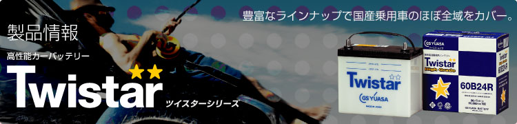 �c�C�X�^�[�V���[�Y